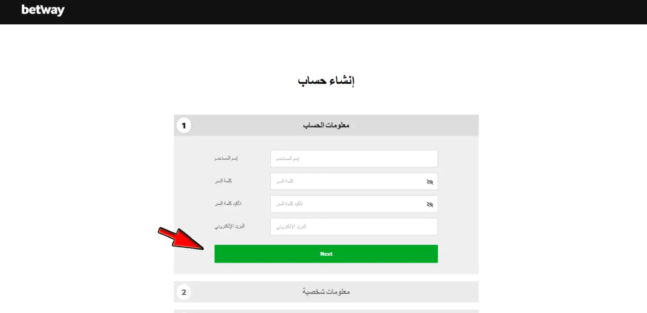 بيت واي للعرب